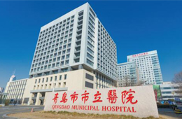 青島市立醫院采用辰聯視頻會議遠程醫療