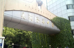 蕪湖薈萃中學運用辰聯高清視頻會議系統實現視頻教學